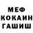 Меф VHQ Schwarzer Wind