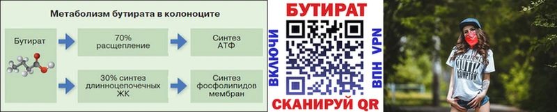 omg вход  наркотики  Красновишерск  БУТИРАТ бутик 