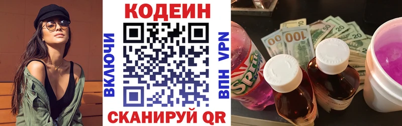наркотики  Красновишерск  Кодеин напиток Lean (лин) 