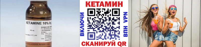 КЕТАМИН ketamine  ОМГ ОМГ как зайти  Красновишерск 