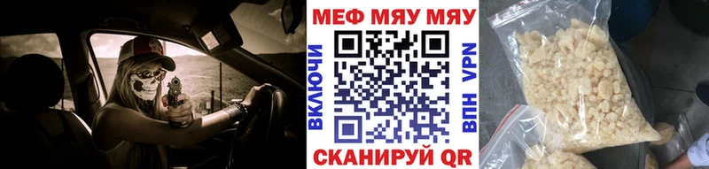 МЕФ мяу мяу  купить наркотики цена  Красновишерск 