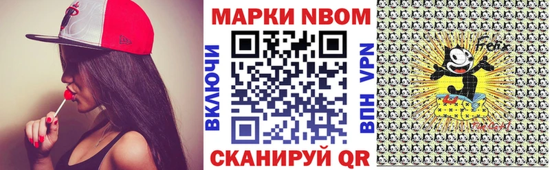 Марки N-bome 1,8мг  Красновишерск 